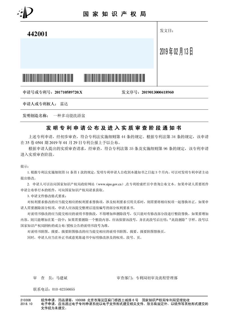 一种多功能洗浴盆