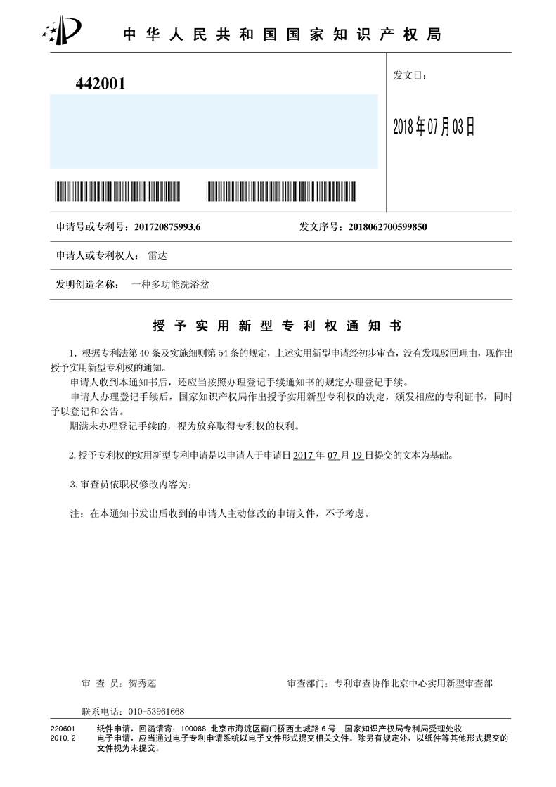 一种多功能洗浴盆(实用)